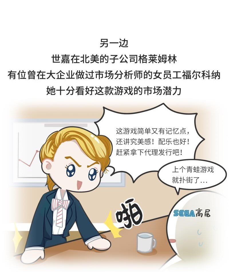 040 游戏界最传奇的青蛙-第39话