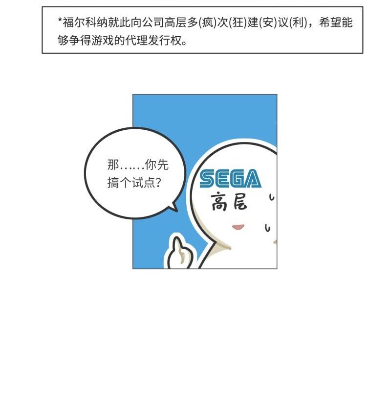 040 游戏界最传奇的青蛙-第39话