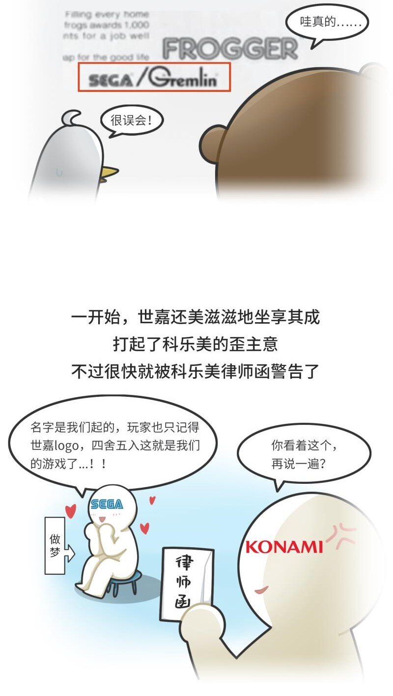 040 游戏界最传奇的青蛙-第39话