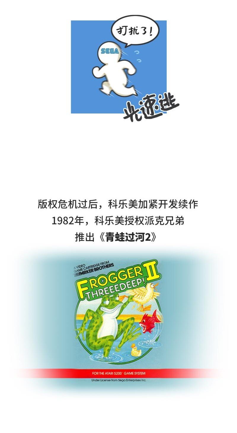 040 游戏界最传奇的青蛙-第39话