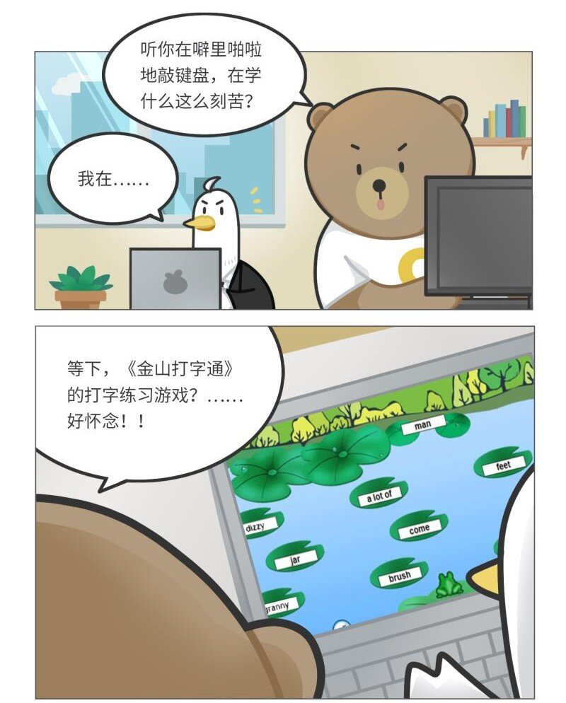 040 游戏界最传奇的青蛙-第39话