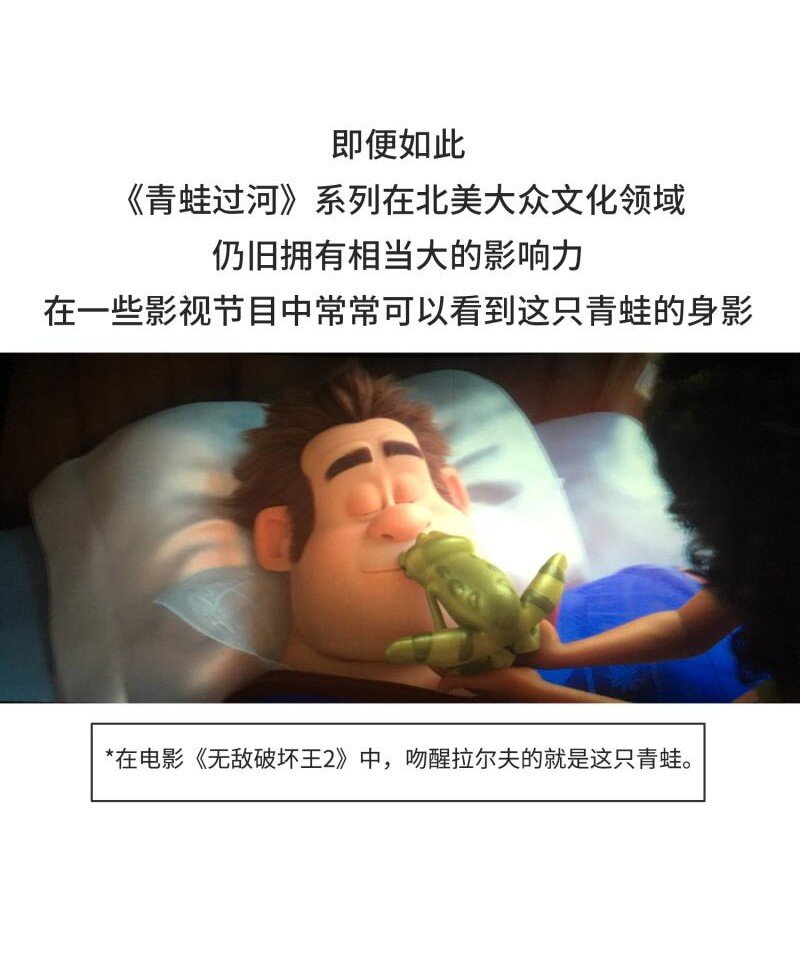 040 游戏界最传奇的青蛙-第39话