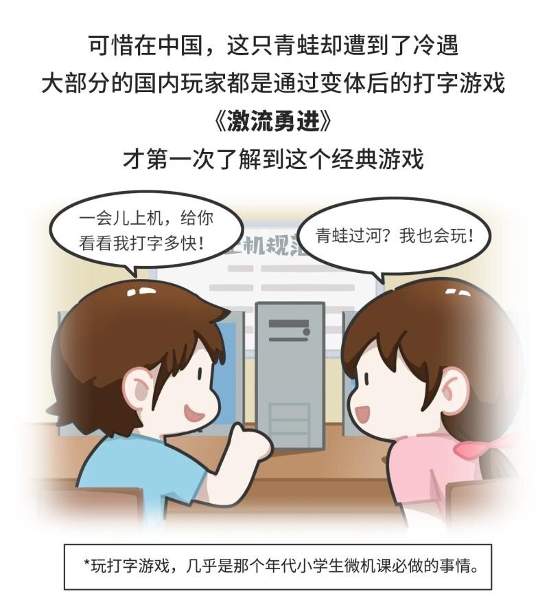 040 游戏界最传奇的青蛙-第39话