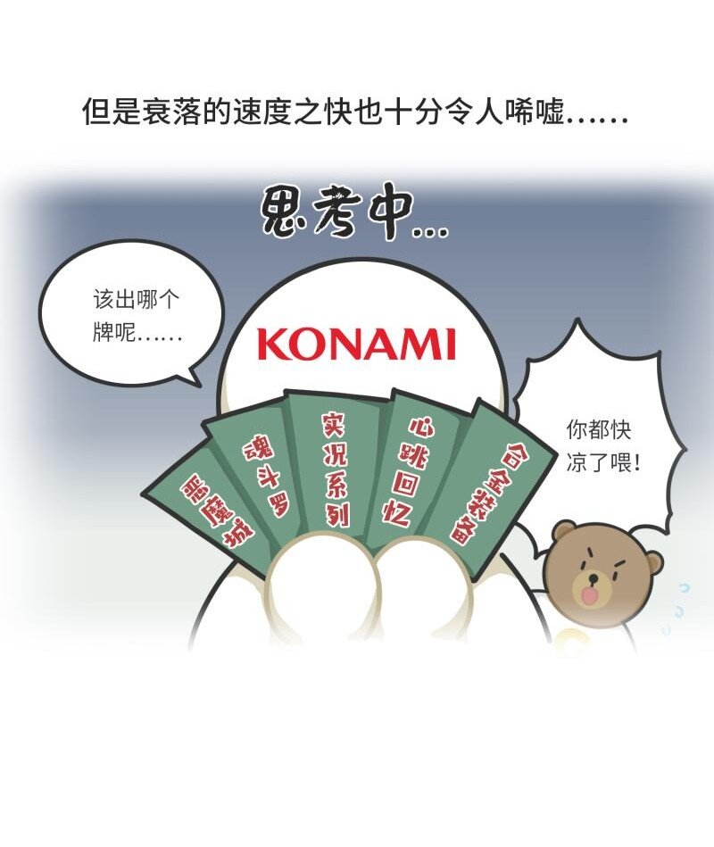 040 游戏界最传奇的青蛙-第39话