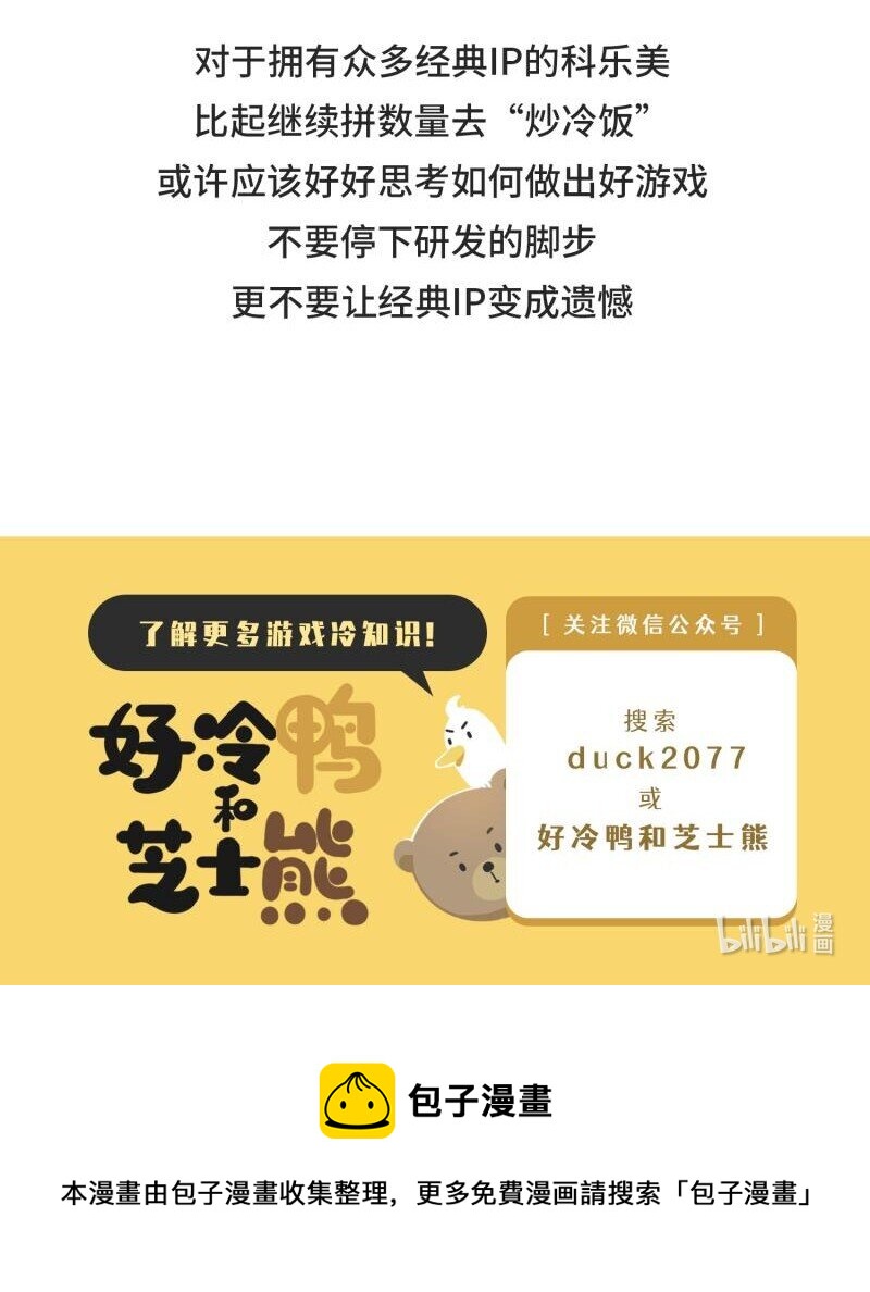 040 游戏界最传奇的青蛙-第39话