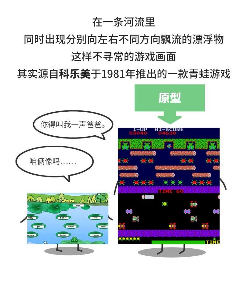 040 游戏界最传奇的青蛙-第39话