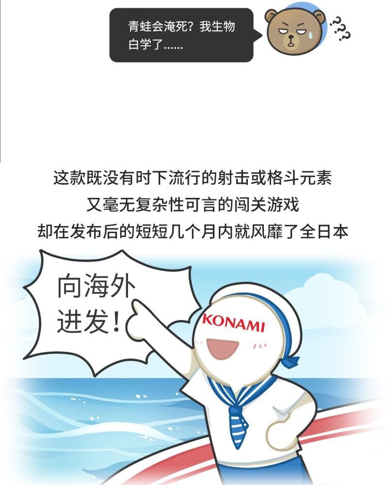 040 游戏界最传奇的青蛙-第39话