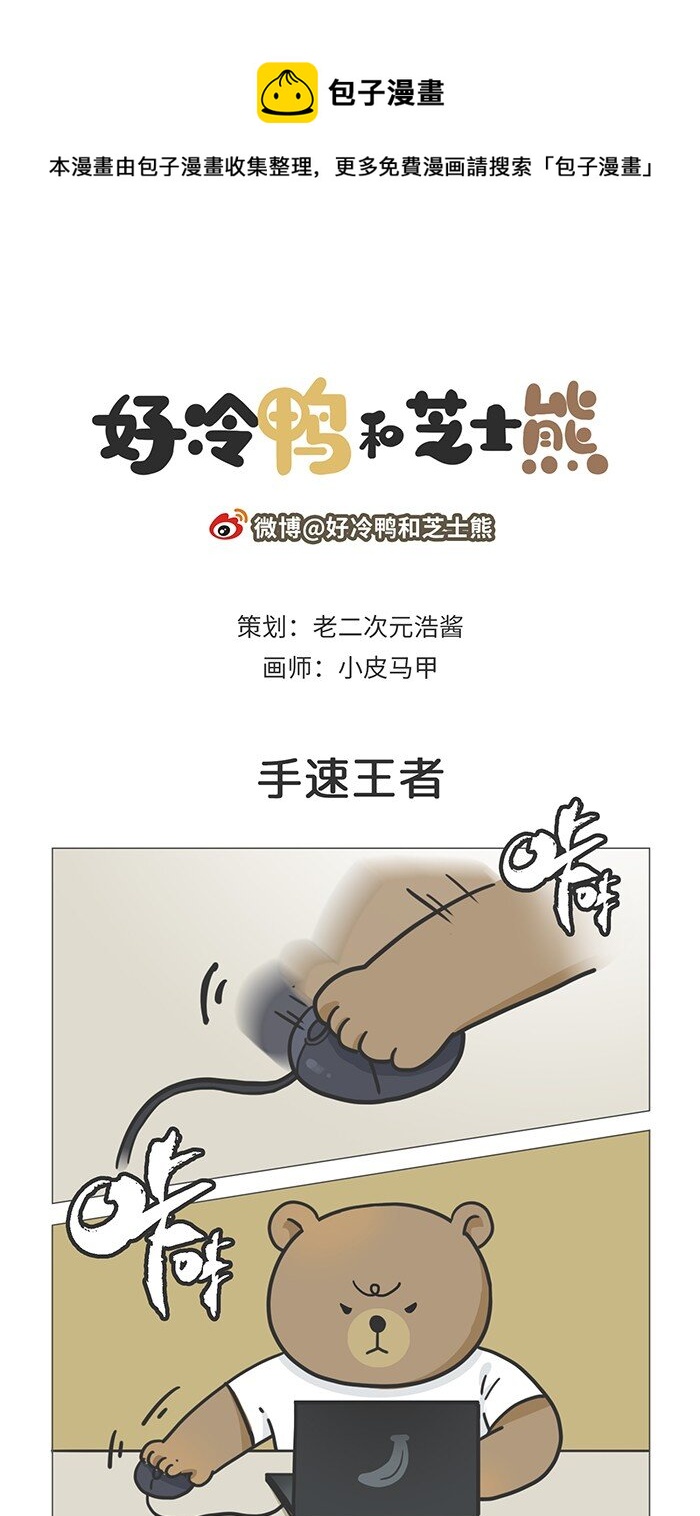 005 扫雷竟是FPS游戏？-第5话