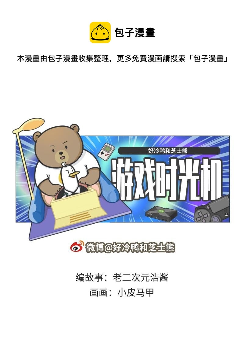 042 世界上第一台跳舞机-第41话