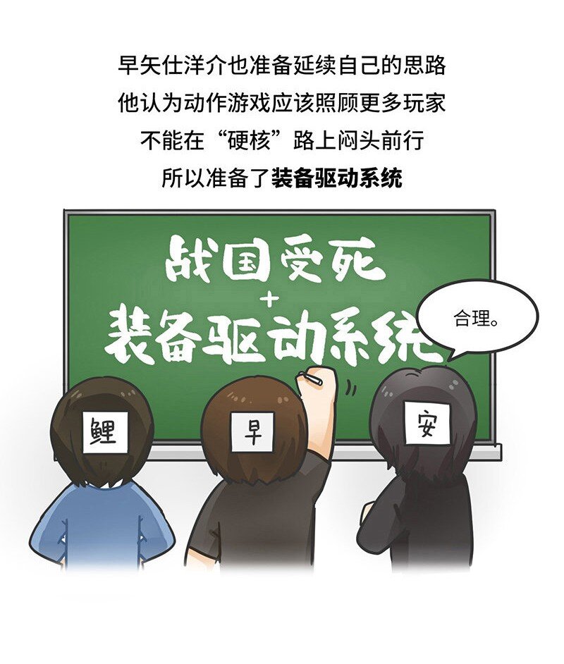 044 仁王背后的开发故事-第43话