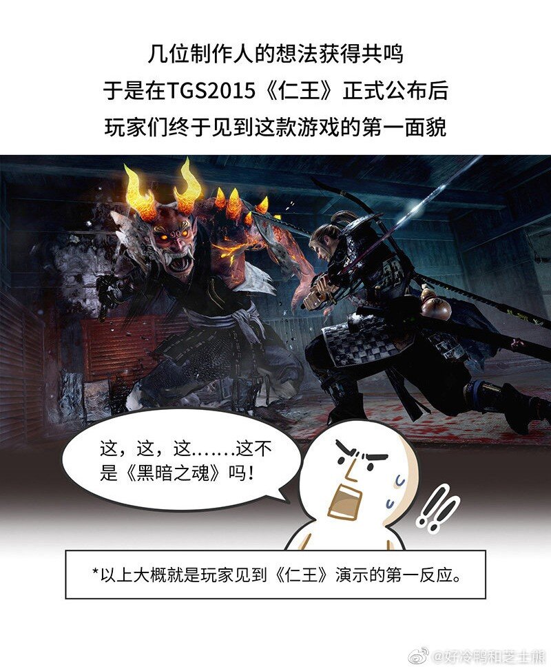 044 仁王背后的开发故事-第43话