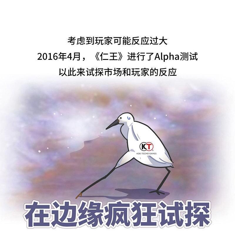 044 仁王背后的开发故事-第43话