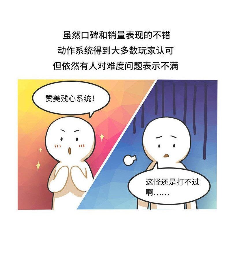 044 仁王背后的开发故事-第43话