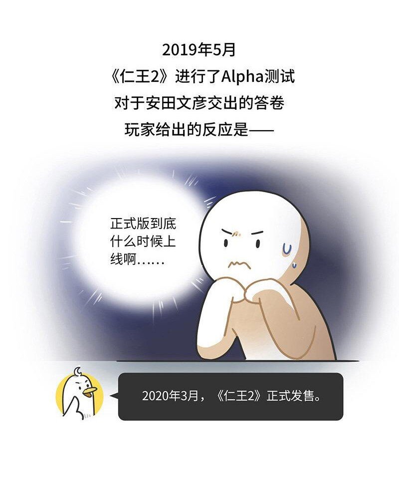 好冷鴨遊戲科普漫畫 - 044 仁王背後的開發故事 - 1