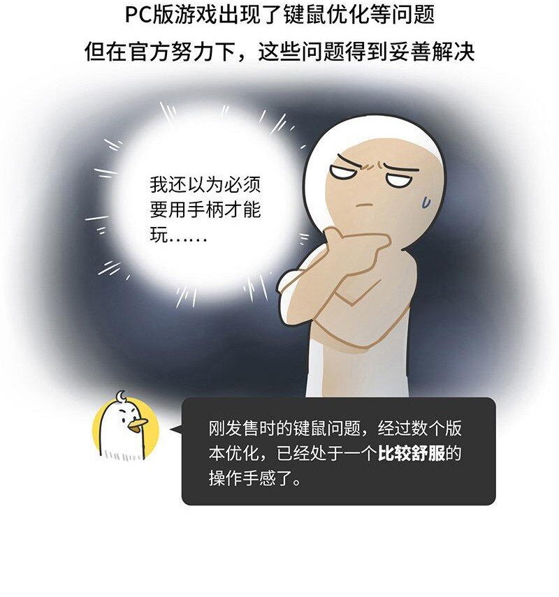 044 仁王背后的开发故事-第43话