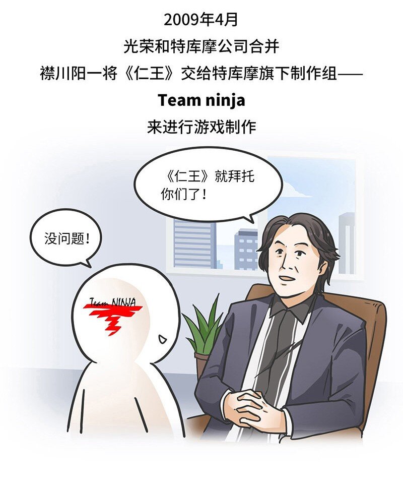 044 仁王背后的开发故事-第43话