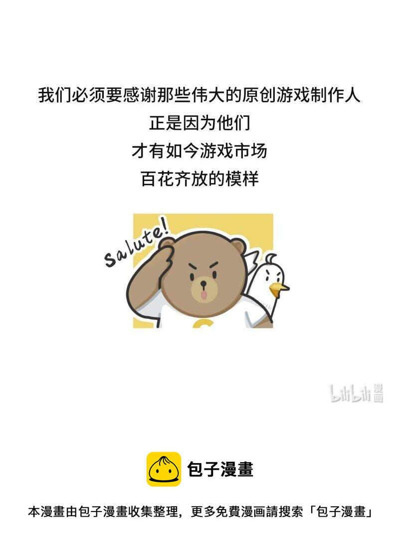 046 世界上最早的FPS游戏-第45话