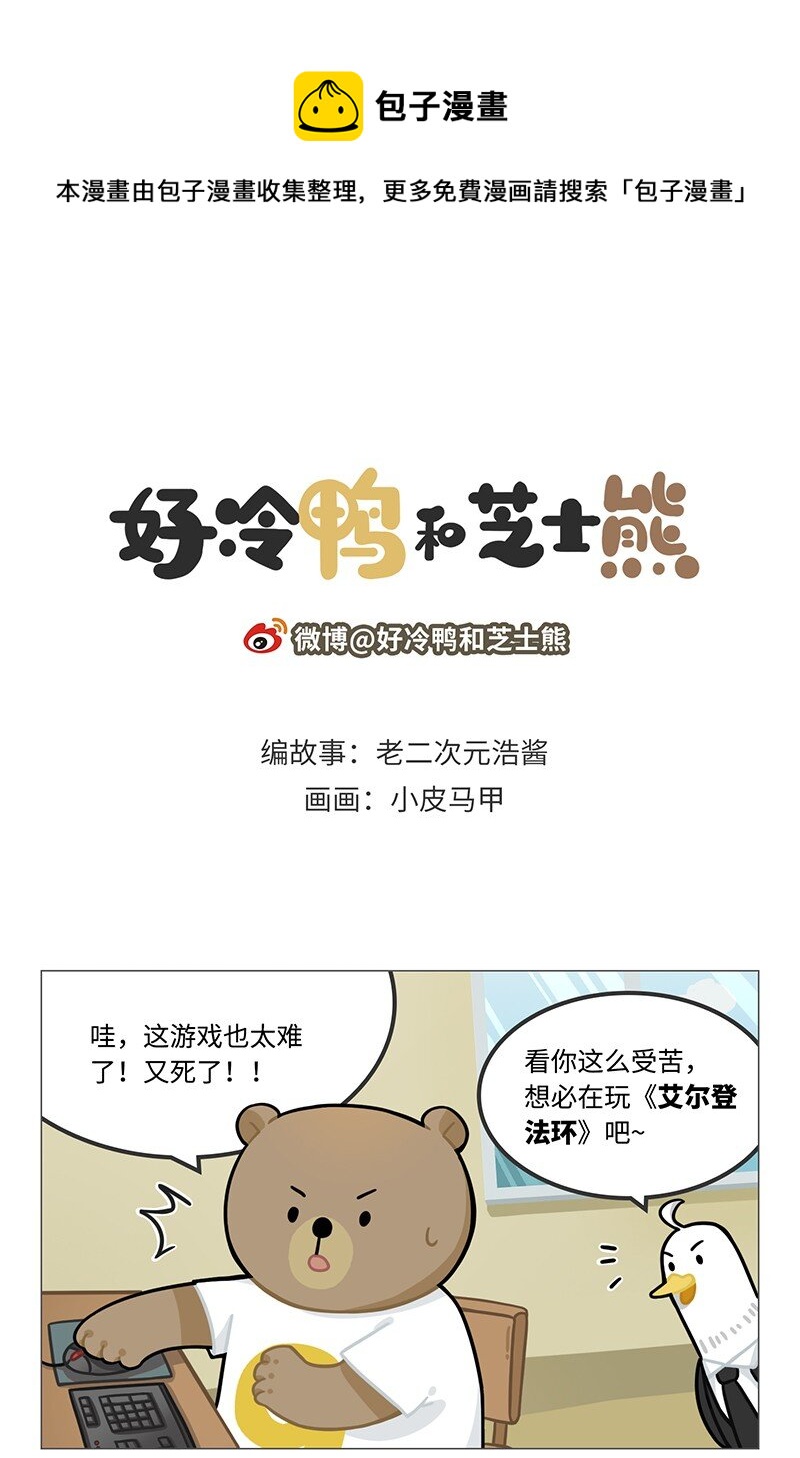 048 宫崎英高背后的故事-第47话