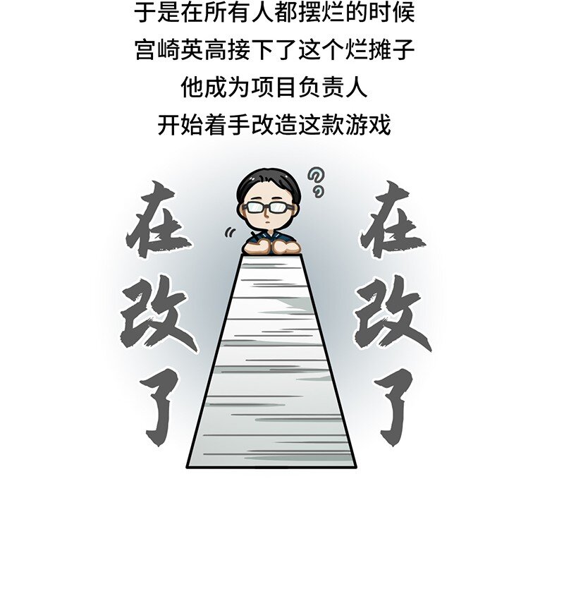 048 宫崎英高背后的故事-第47话