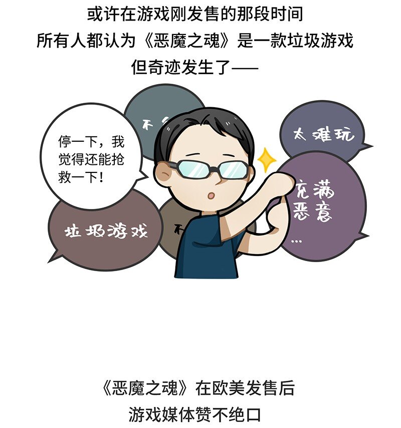 048 宫崎英高背后的故事-第47话