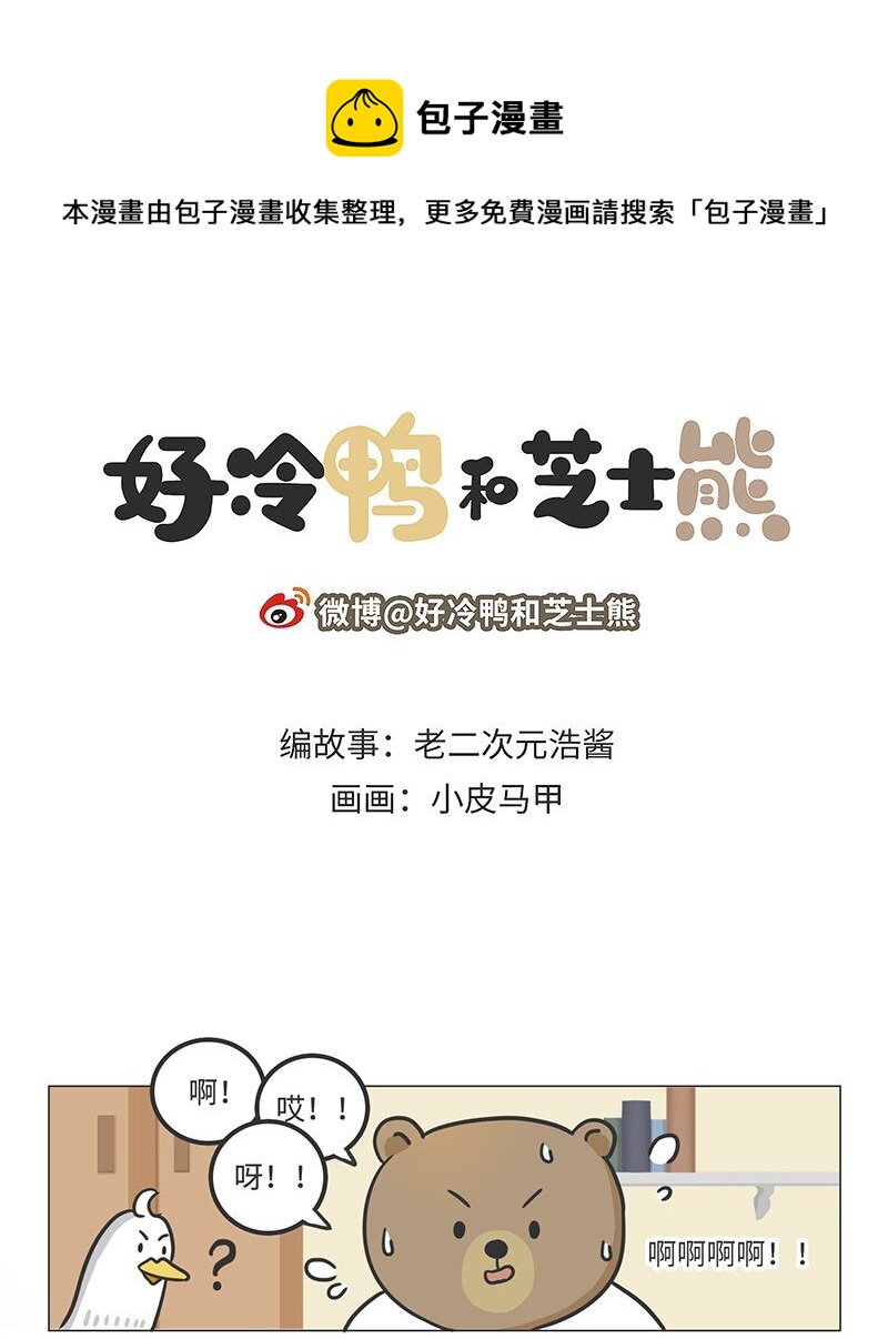 050 操纵游戏只需要三个键？-第49话