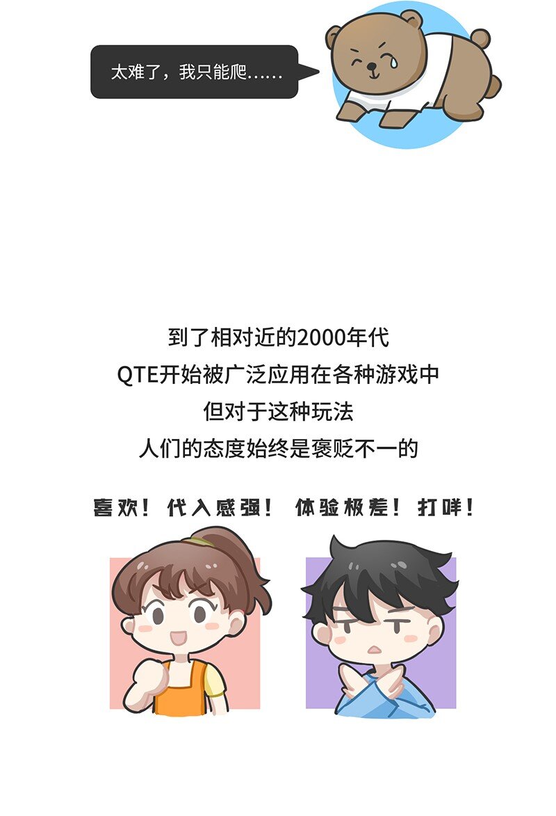 050 操纵游戏只需要三个键？-第49话