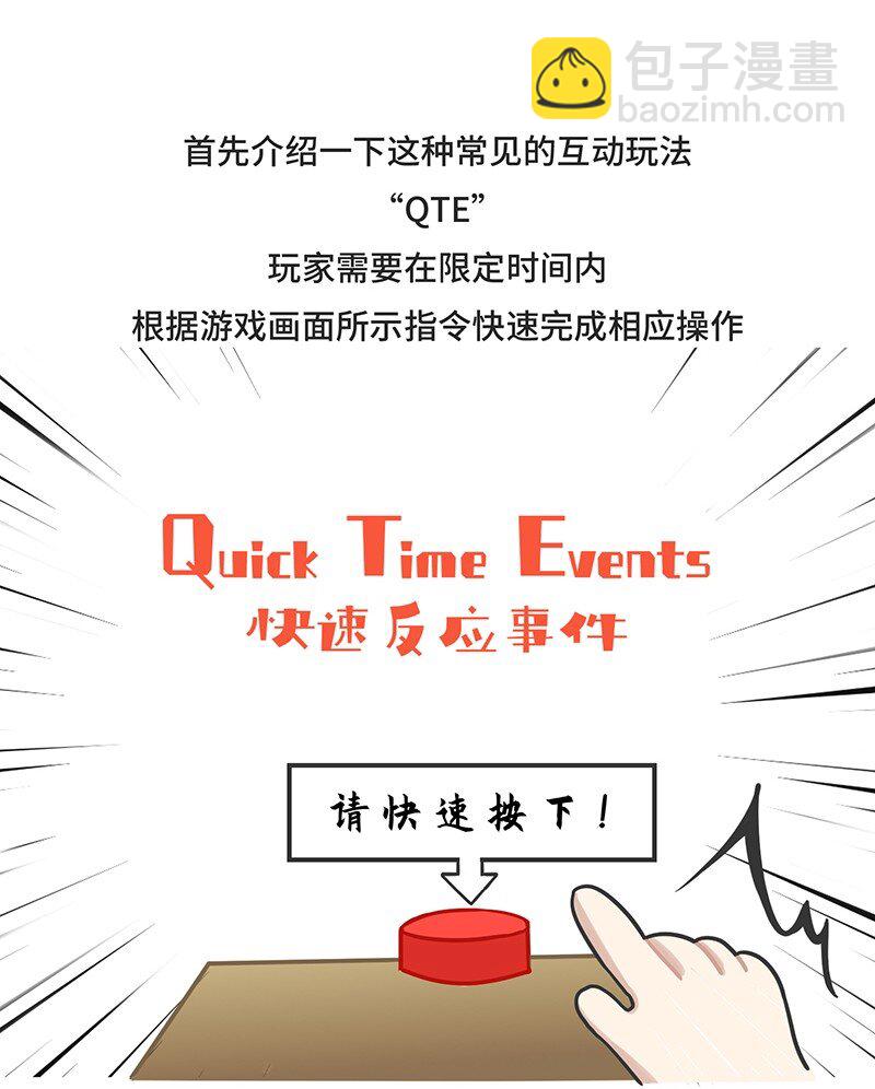 050 操纵游戏只需要三个键？-第49话