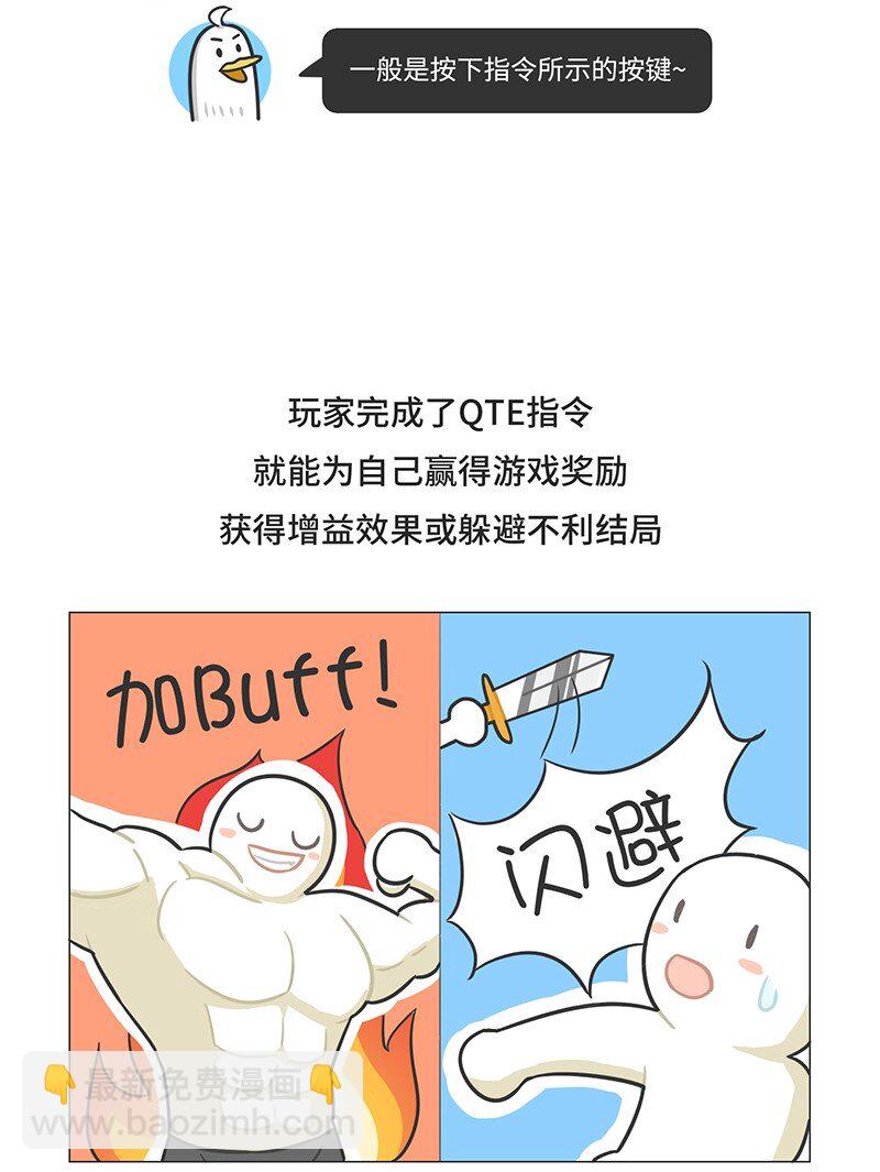 050 操纵游戏只需要三个键？-第49话