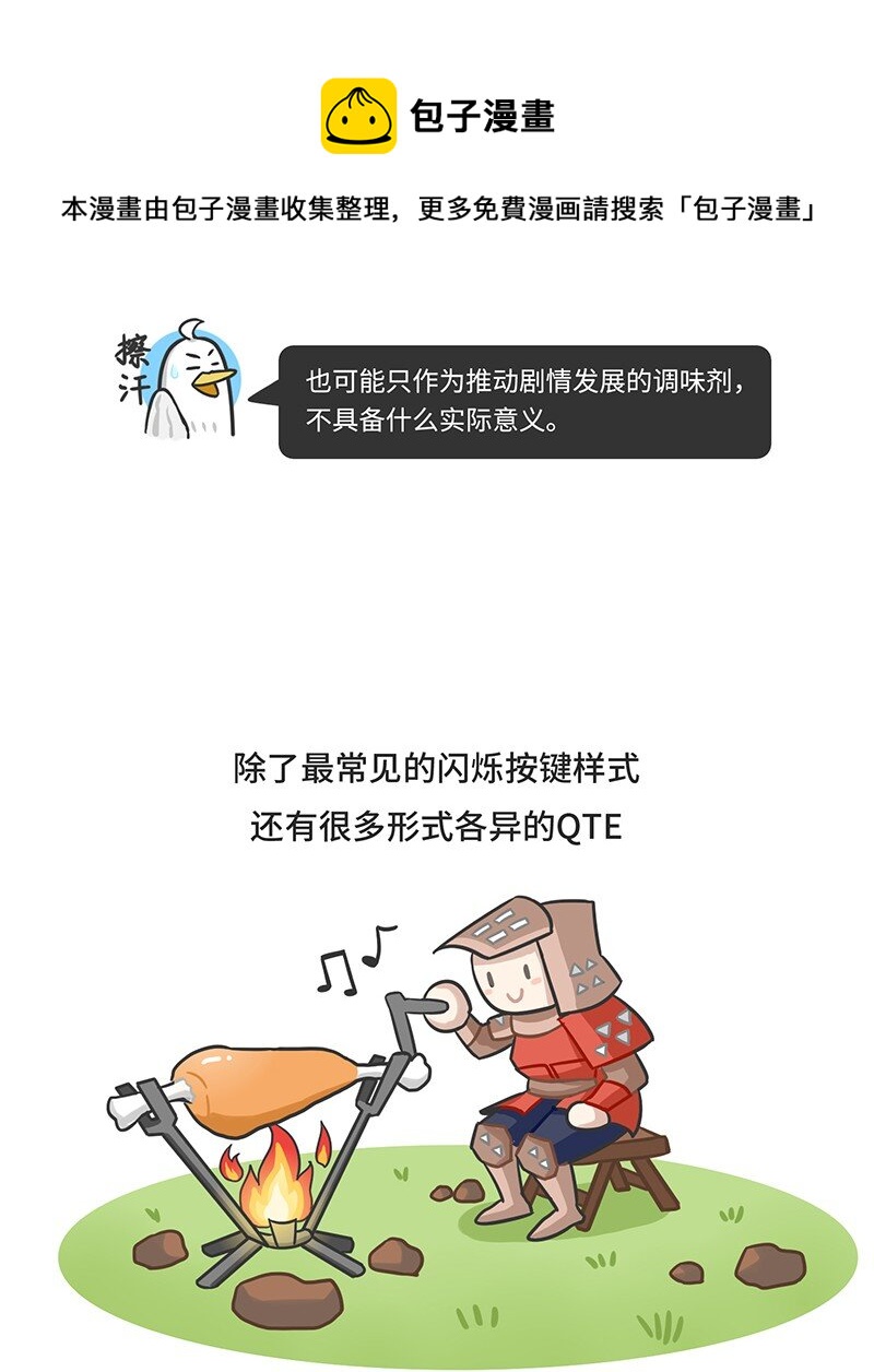 050 操纵游戏只需要三个键？-第49话