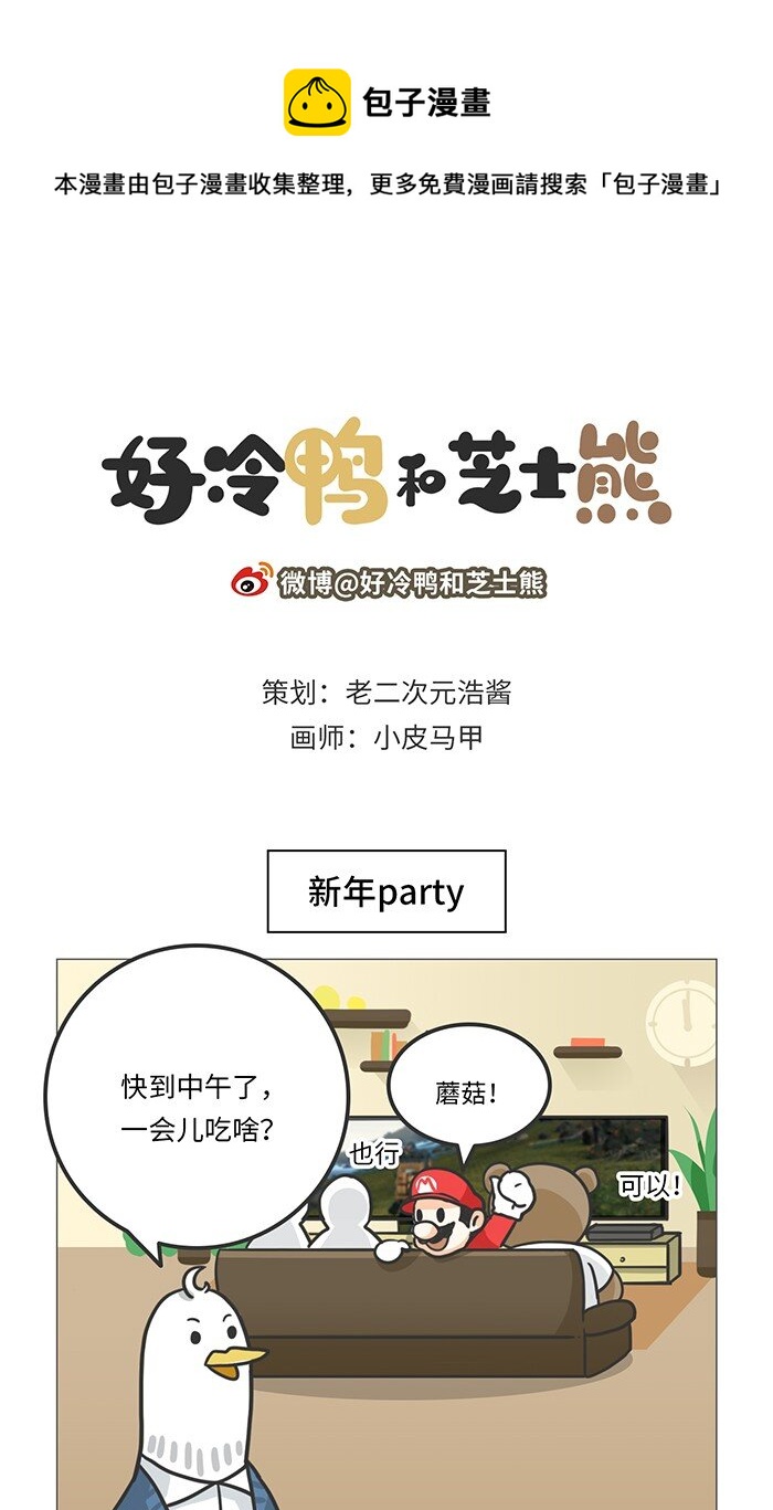 007 死亡搁浅的奇葩彩蛋-第7话