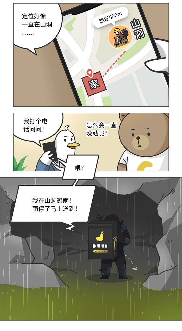 007 死亡搁浅的奇葩彩蛋-第7话