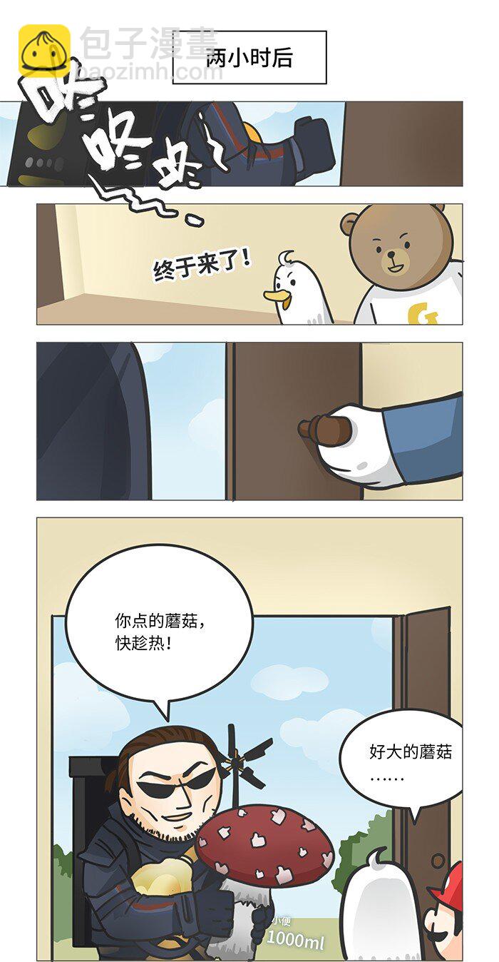 好冷鸭游戏科普漫画 - 007 死亡搁浅的奇葩彩蛋 - 1