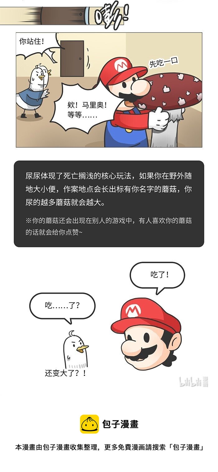 007 死亡搁浅的奇葩彩蛋-第7话