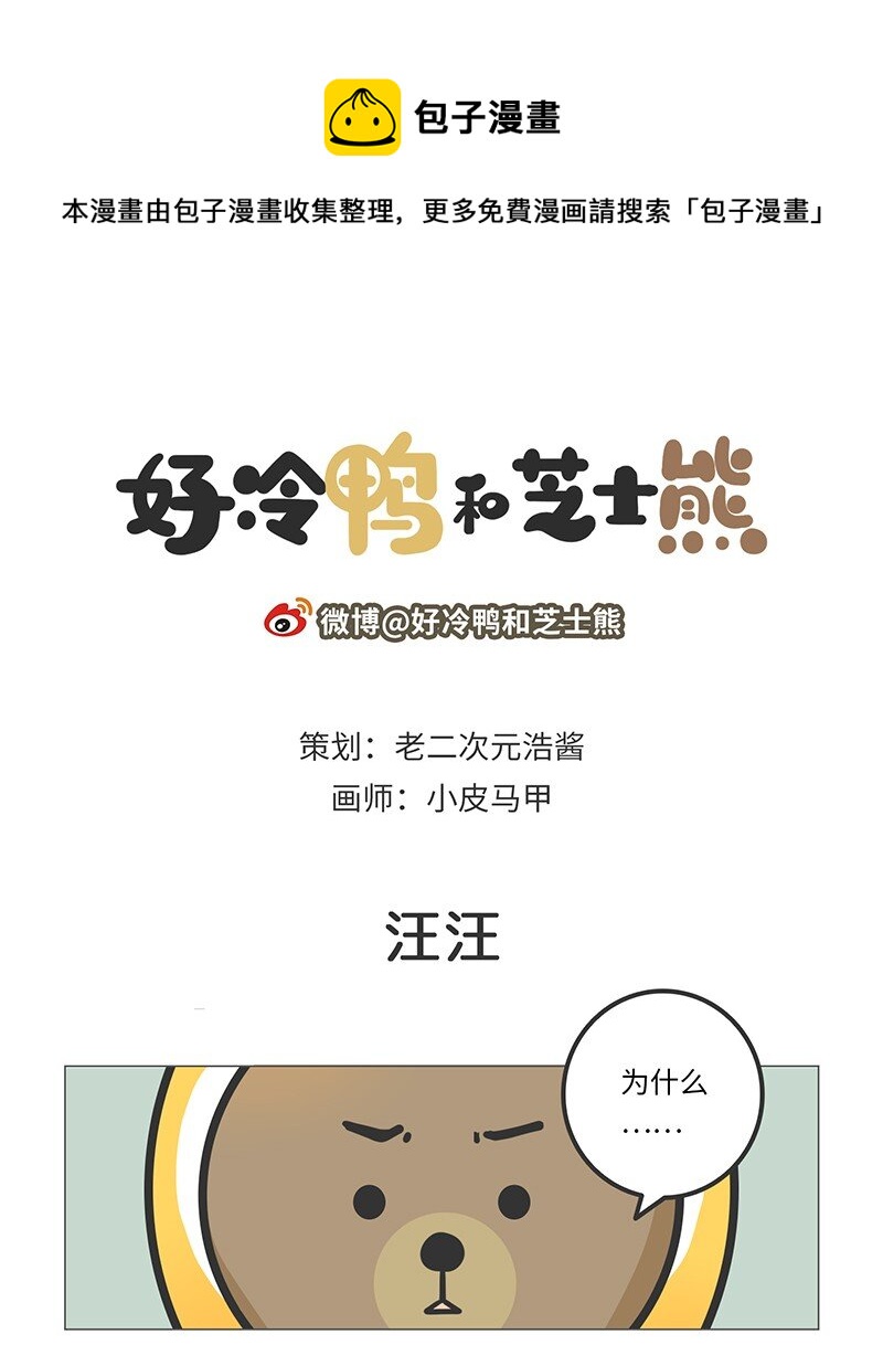 009 宫本茂与锁链狗-第9话