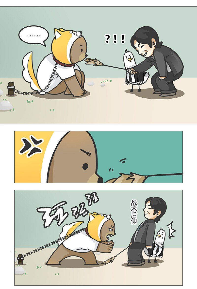 009 宫本茂与锁链狗-第9话