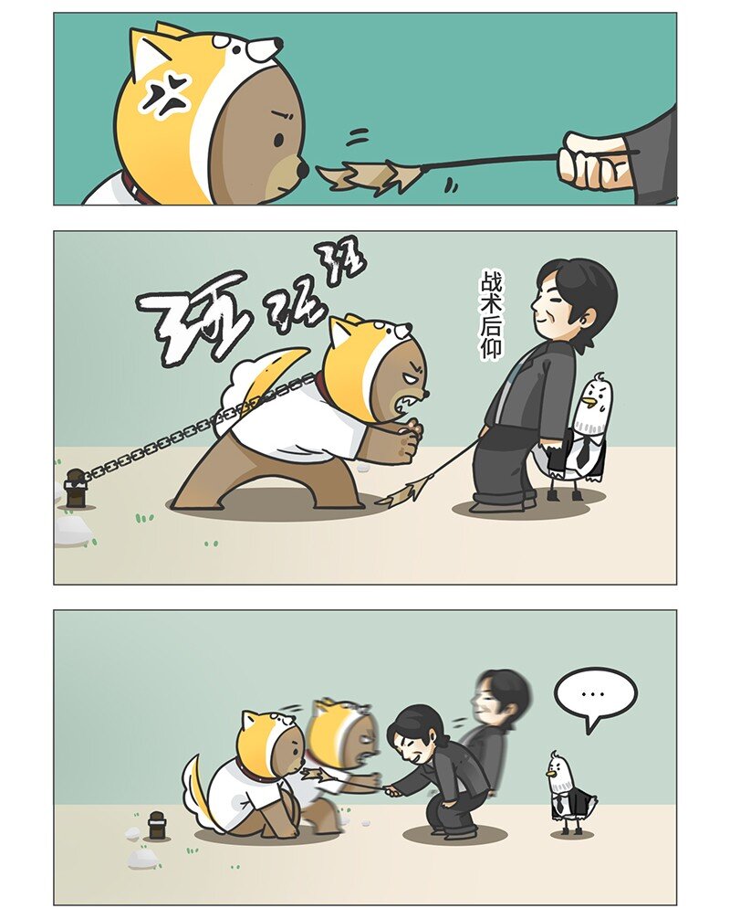好冷鴨遊戲科普漫畫 - 009 宮本茂與鎖鏈狗 - 2