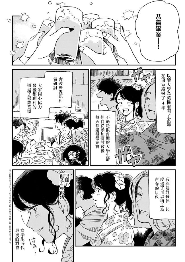 好了暫時別說話 - 1話(1/2) - 5