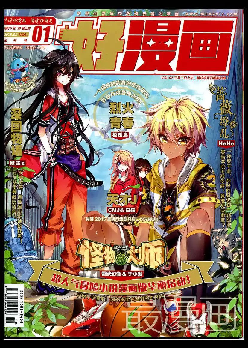 第1期(1/2)-第1话