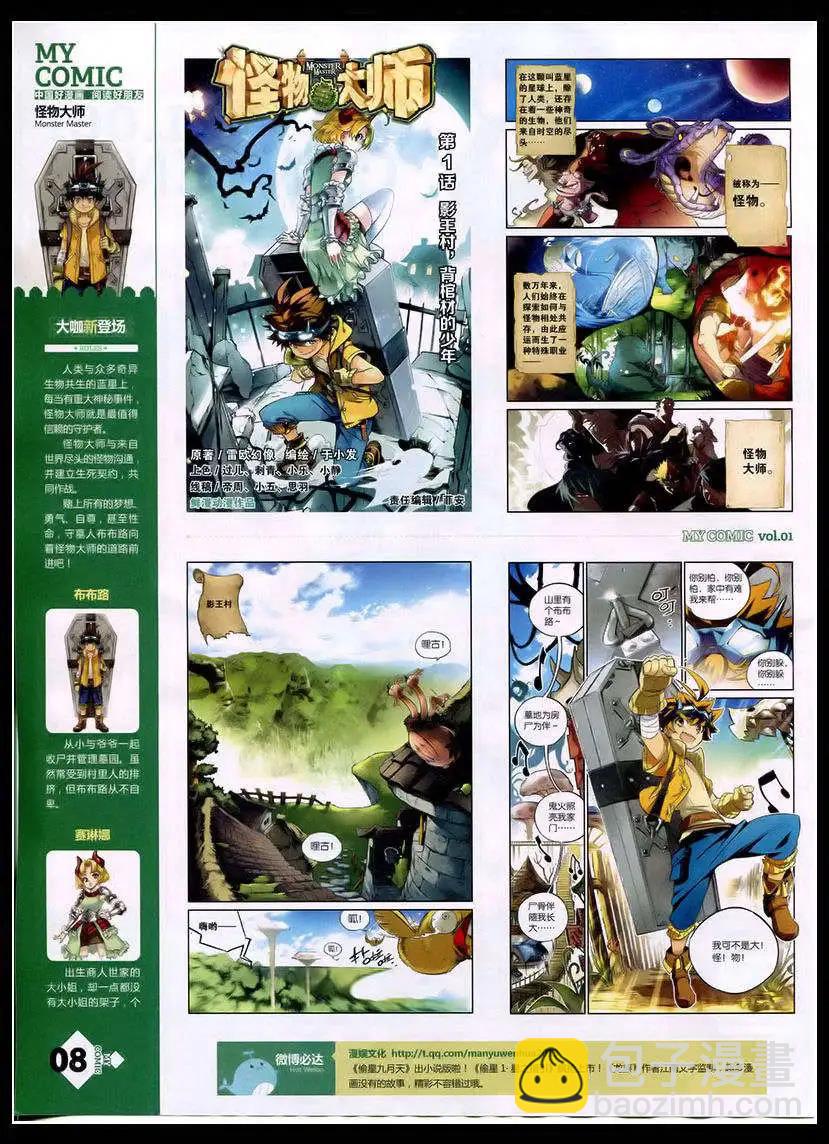 第1期(1/2)-第1话