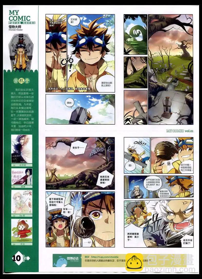 第1期(1/2)-第1话