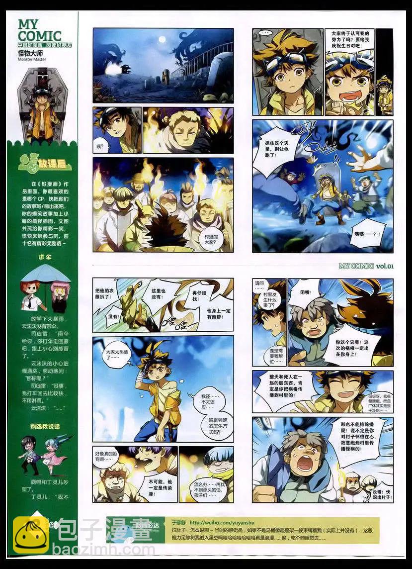 第1期(1/2)-第1话