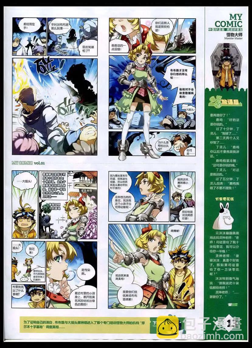 第1期(1/2)-第1话