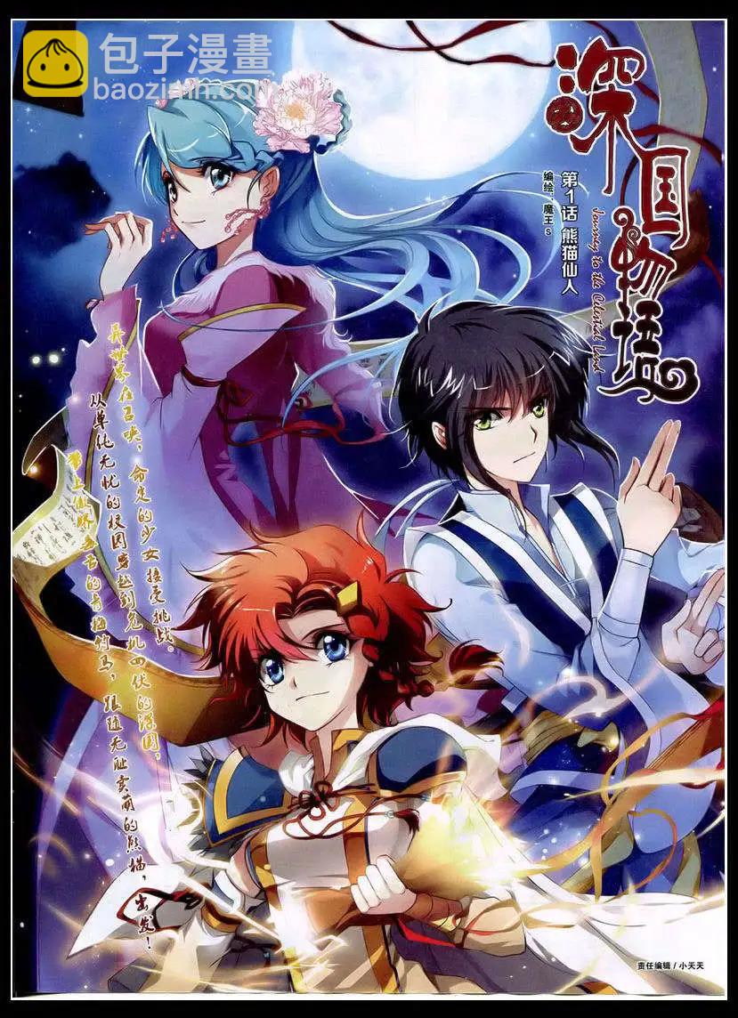 第1期(1/2)-第1话