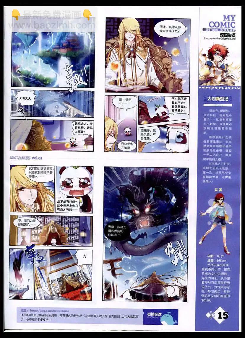 第1期(1/2)-第1话