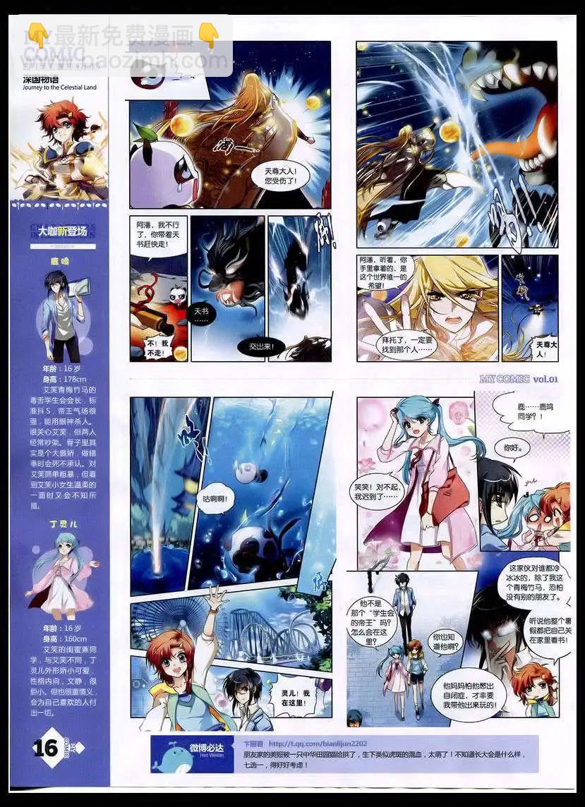 第1期(1/2)-第1话