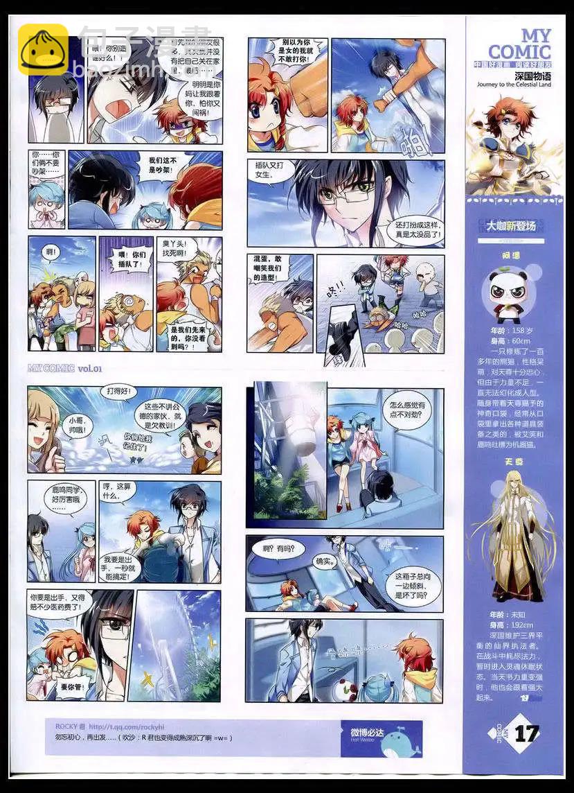 第1期(1/2)-第1话