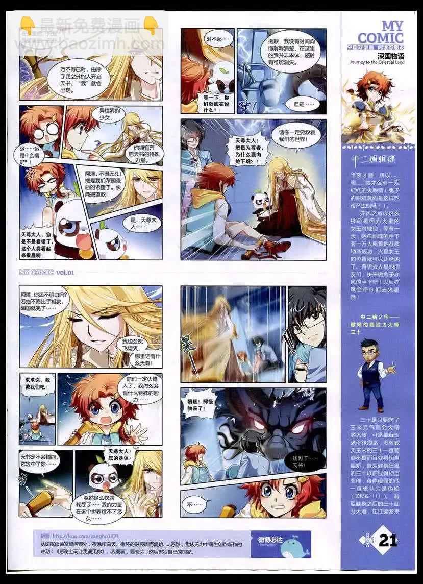 第1期(1/2)-第1话