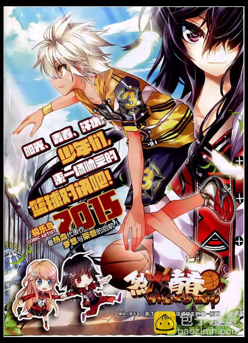 第1期(1/2)-第1话