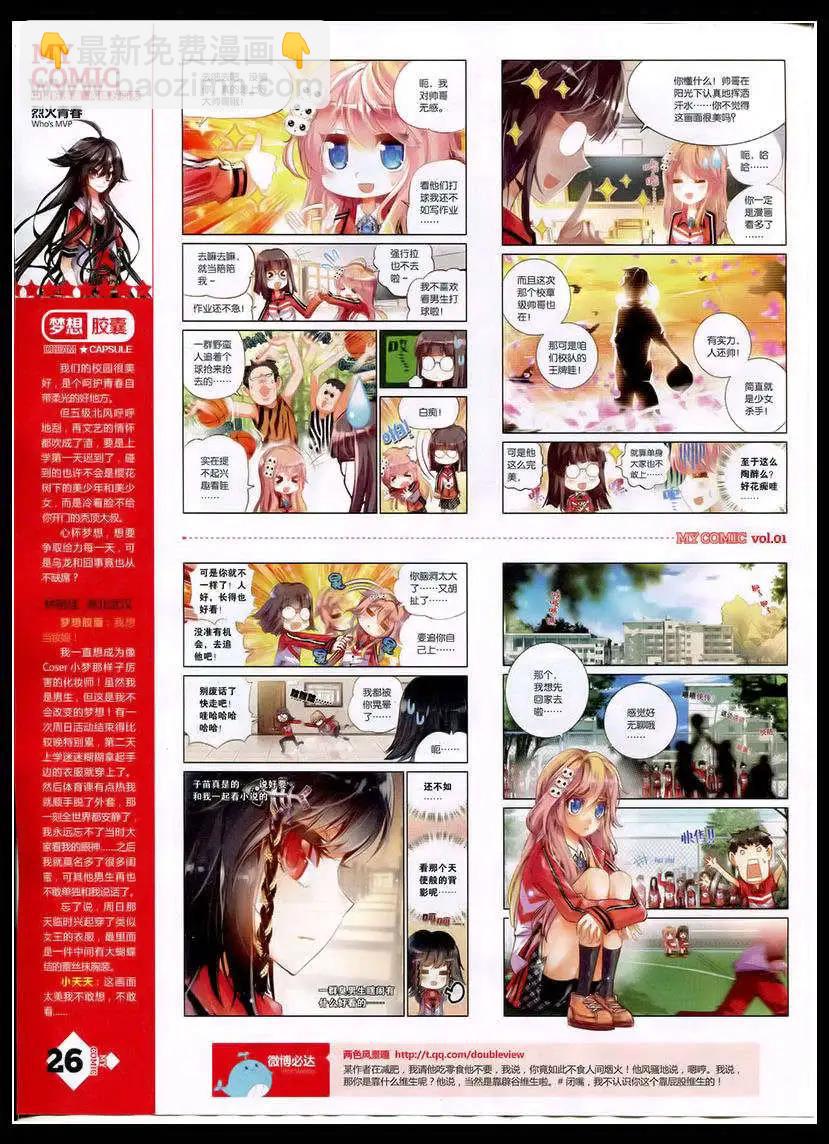 第1期(1/2)-第1话