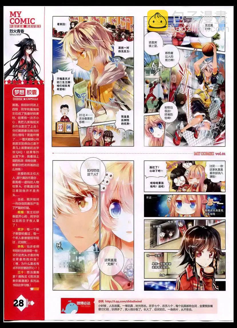 第1期(1/2)-第1话